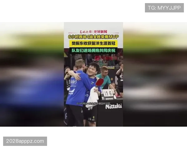 樊振东比赛像开挂，街拍却像隔壁有钱邻居——一件外套顶我好几个月工资