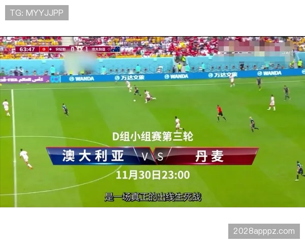 2026世界杯最新净胜球排名规则详解