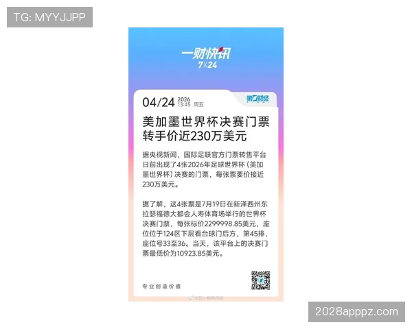 2026世界杯开幕战门票抽签中签率高吗 2026世界杯开幕战门票抽签中签率高吗